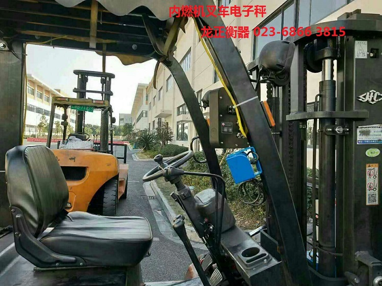 内燃机叉车电子秤